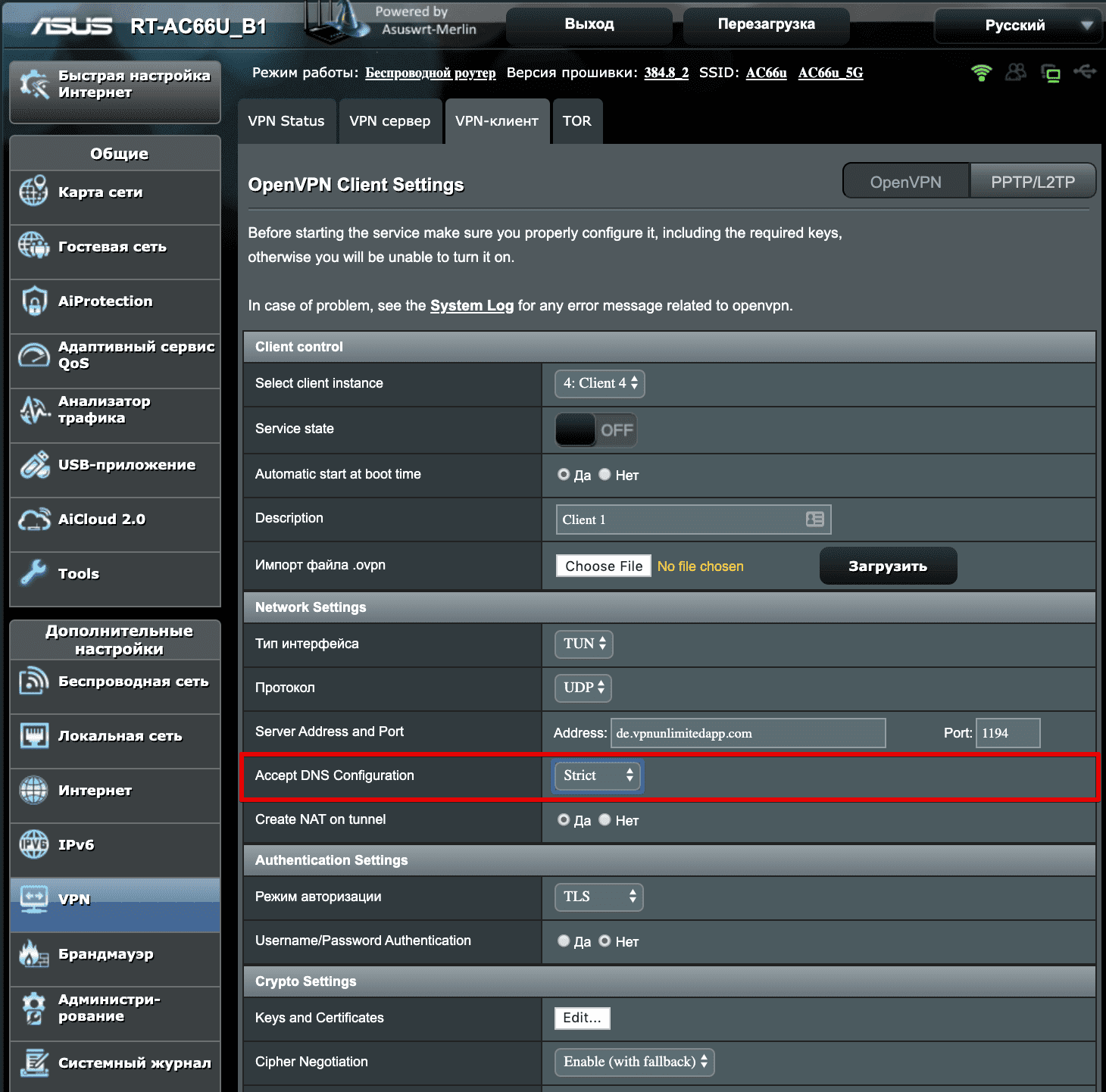 OpenVPN клиент: accept DNS configuration